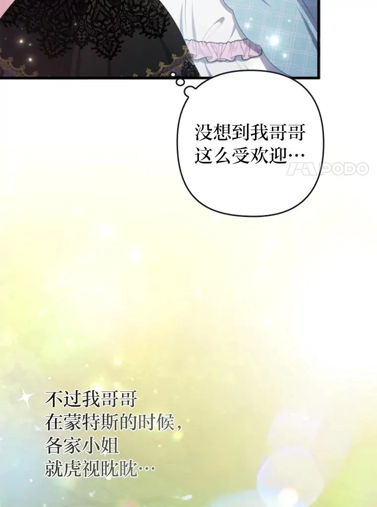 62.门第高低 第7页