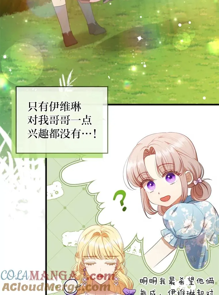 62.门第高低 第9页