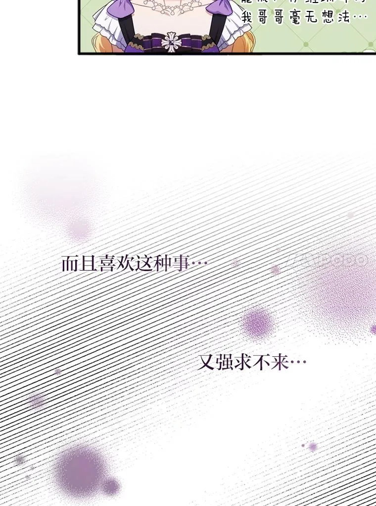 62.门第高低 第10页