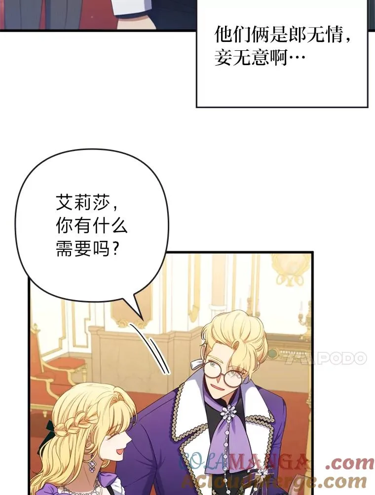 62.门第高低 第13页