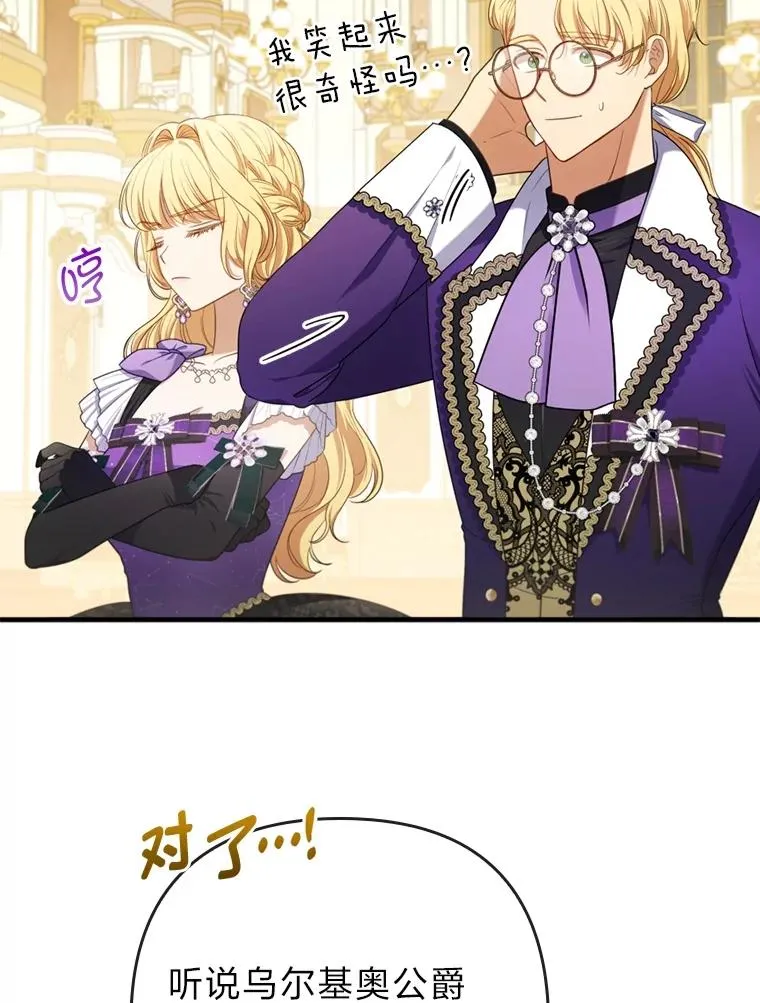 62.门第高低 第15页