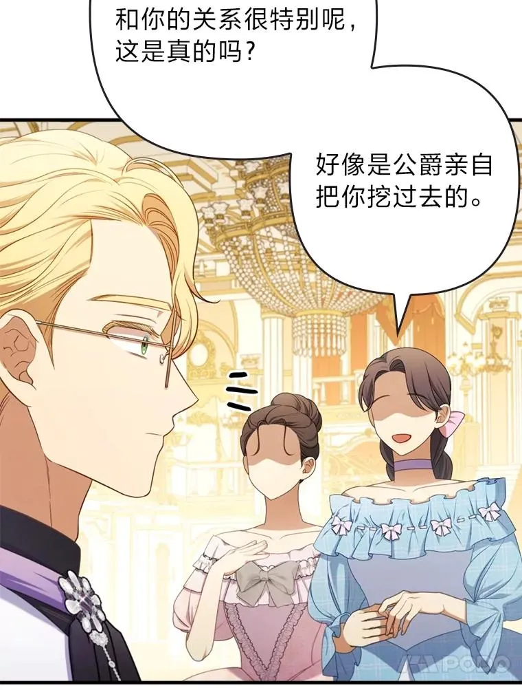62.门第高低 第16页