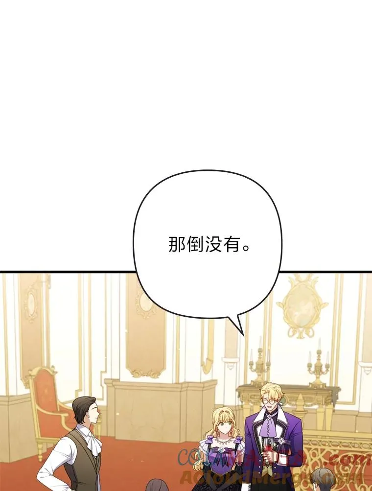 62.门第高低 第17页
