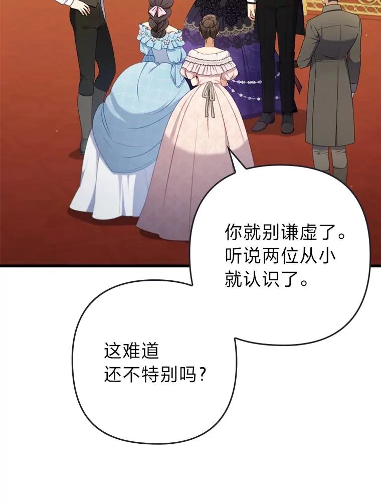 62.门第高低 第18页