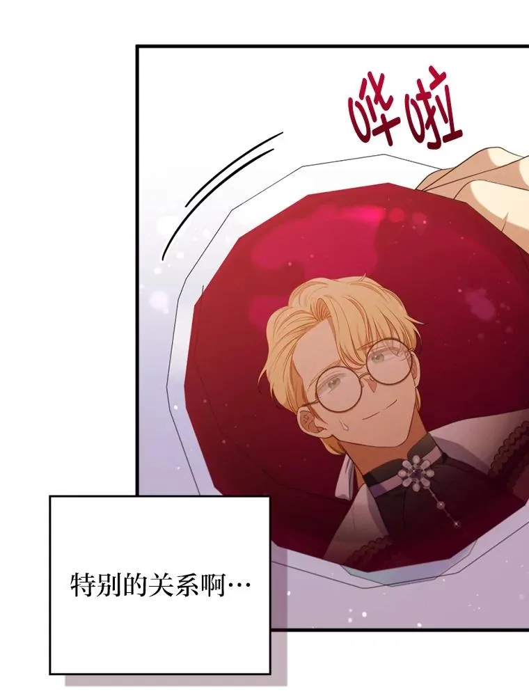 62.门第高低 第19页