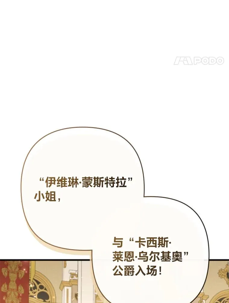 62.门第高低 第20页