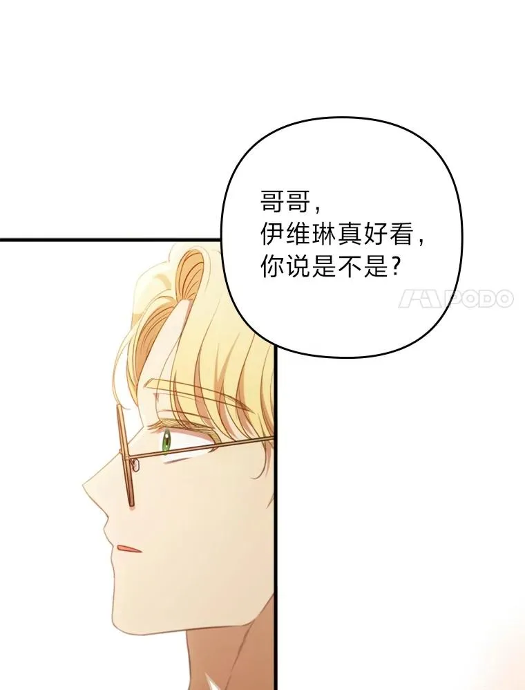 62.门第高低 第23页