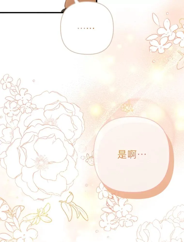 62.门第高低 第24页