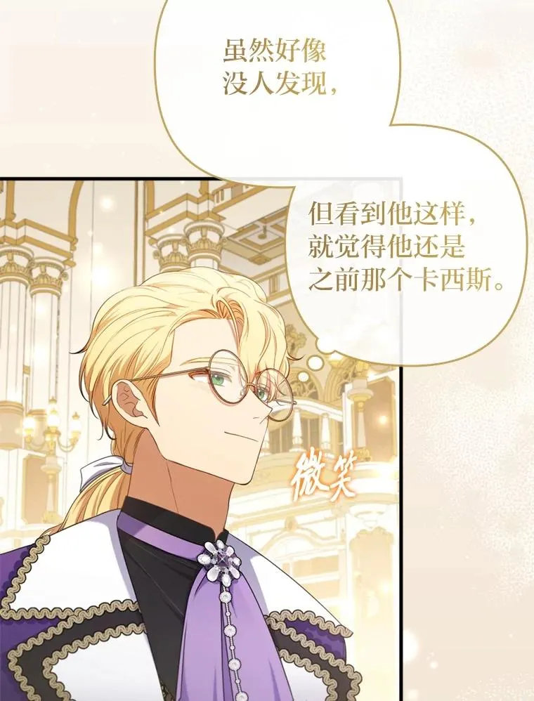 62.门第高低 第31页