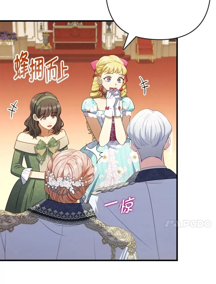 62.门第高低 第43页