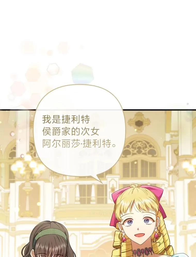 62.门第高低 第44页