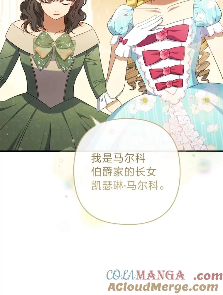 62.门第高低 第45页