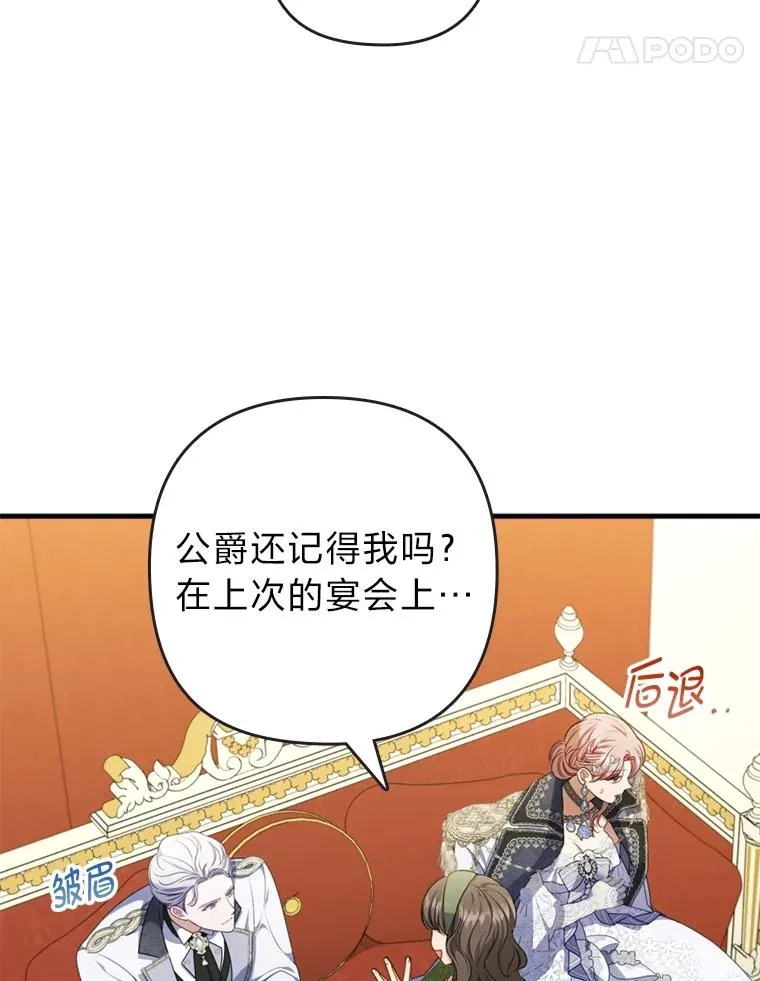 62.门第高低 第47页