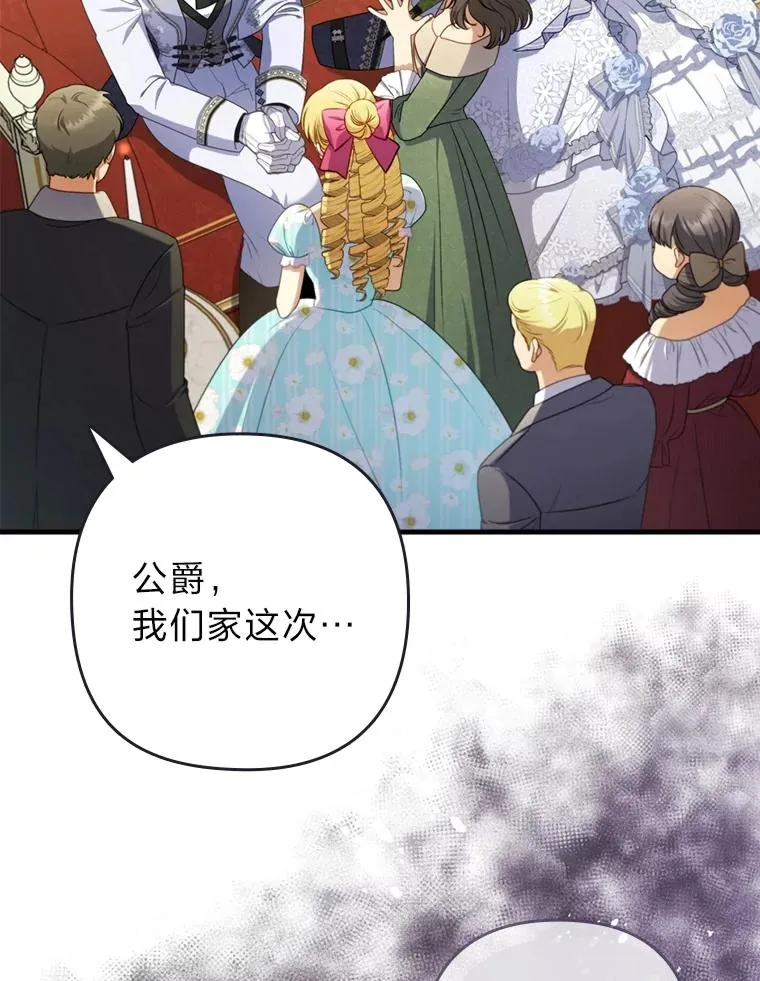 62.门第高低 第48页