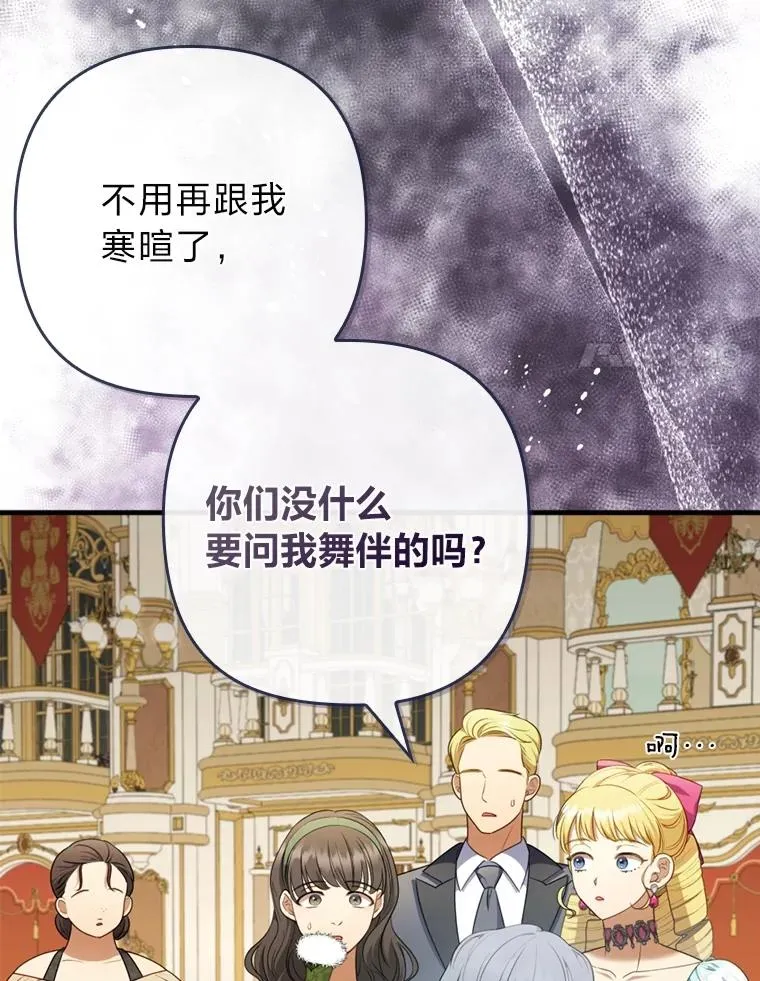 62.门第高低 第50页
