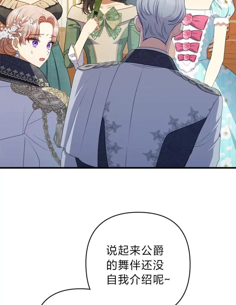 62.门第高低 第51页