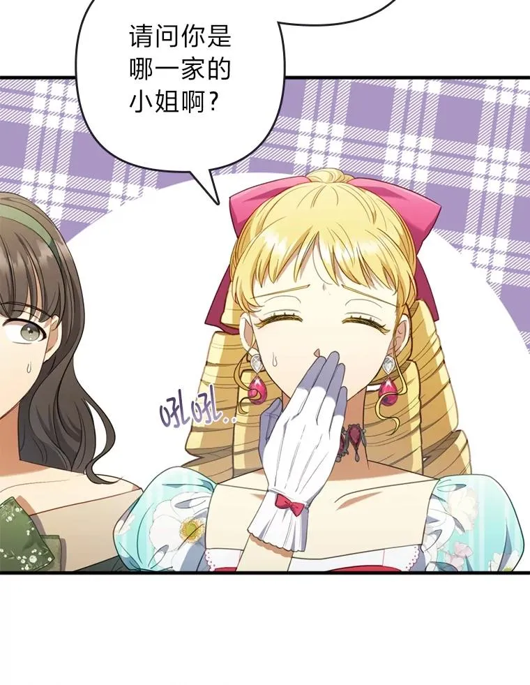 62.门第高低 第52页