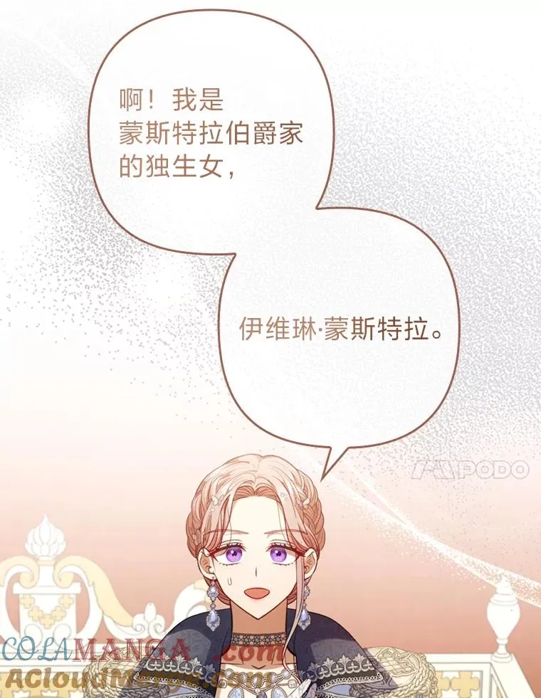 62.门第高低 第53页
