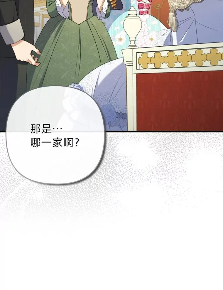 62.门第高低 第56页