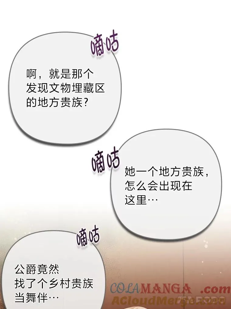 62.门第高低 第57页