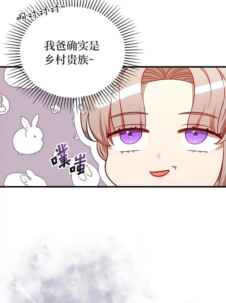 62.门第高低 第59页
