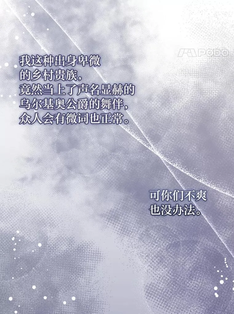 62.门第高低 第60页