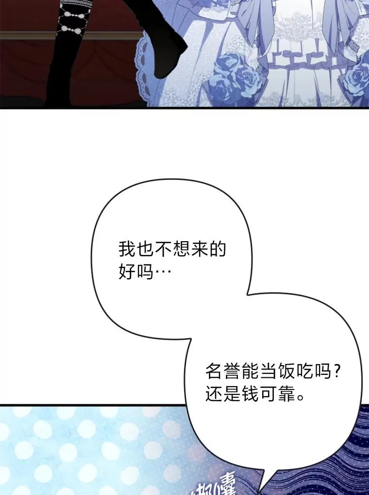 62.门第高低 第62页