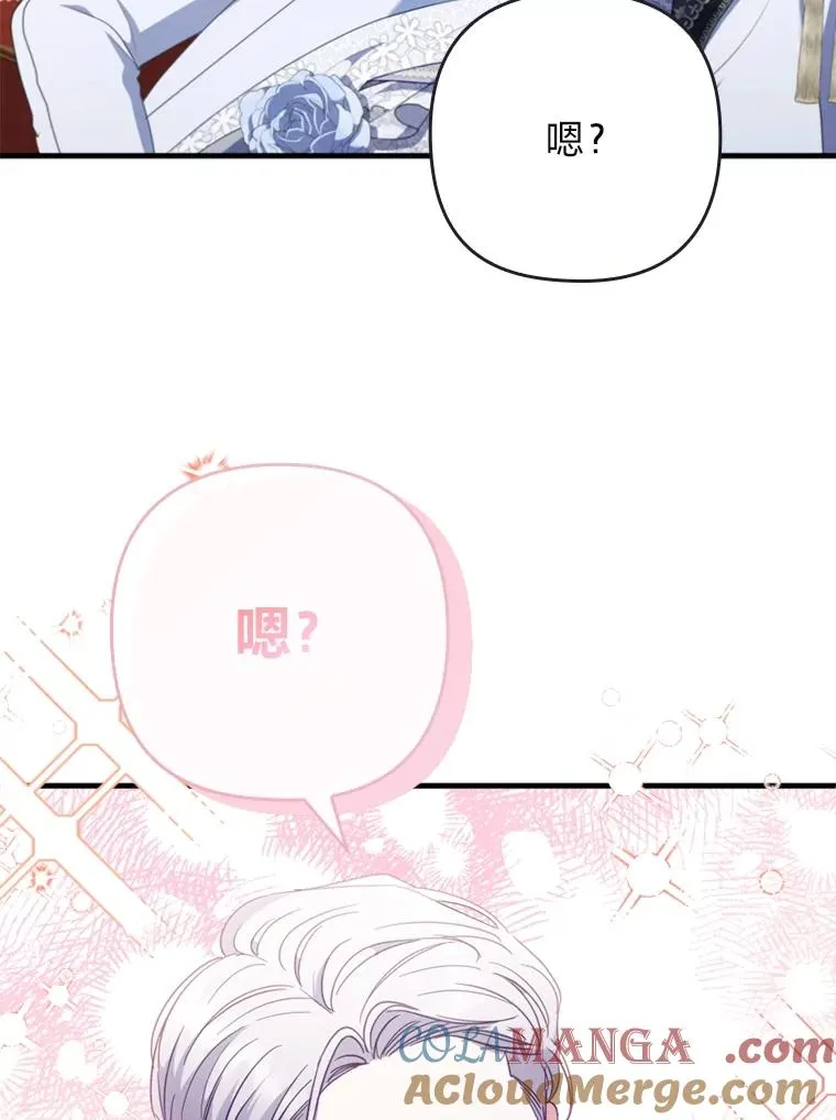 62.门第高低 第65页