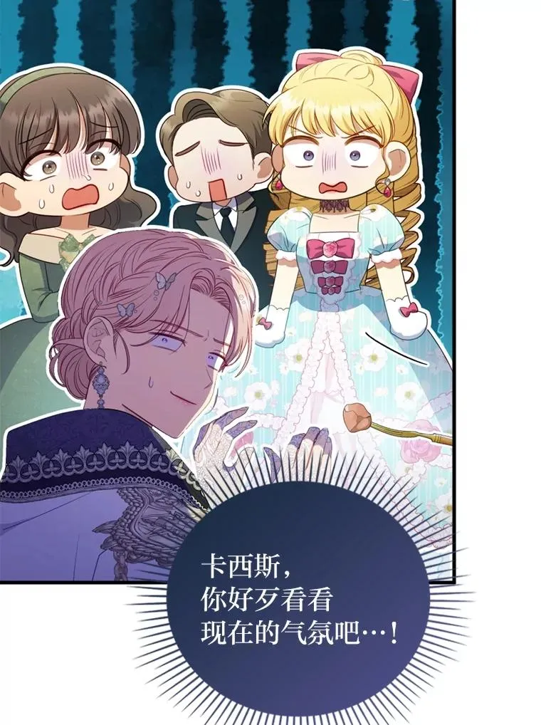 62.门第高低 第67页