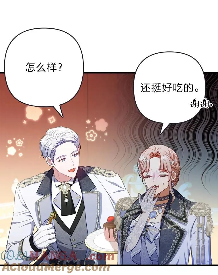 62.门第高低 第69页