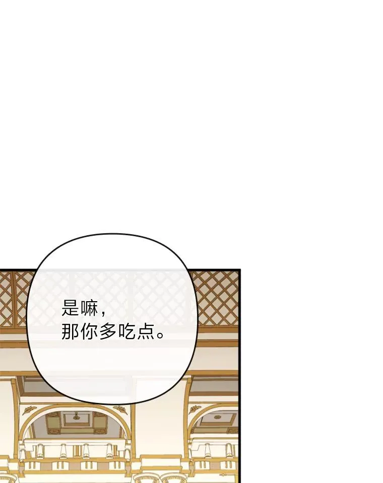 62.门第高低 第70页