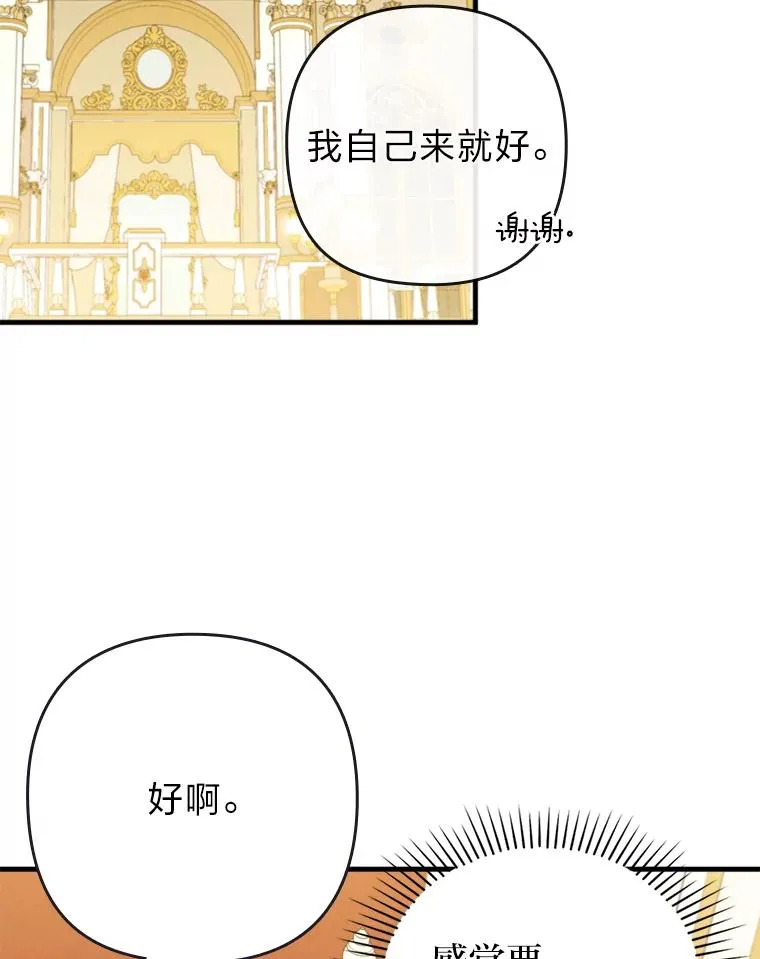 62.门第高低 第71页