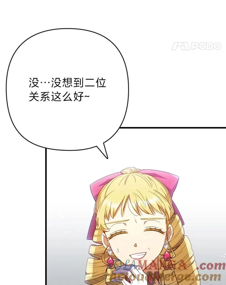 62.门第高低 第73页