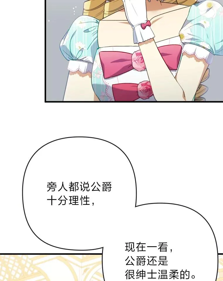 62.门第高低 第74页