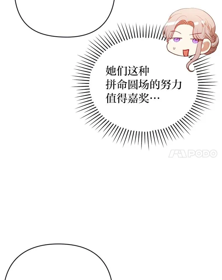 62.门第高低 第76页