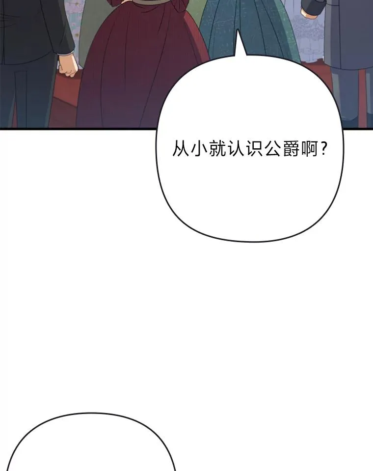 62.门第高低 第78页