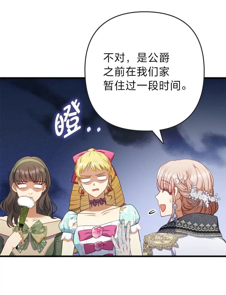 62.门第高低 第80页