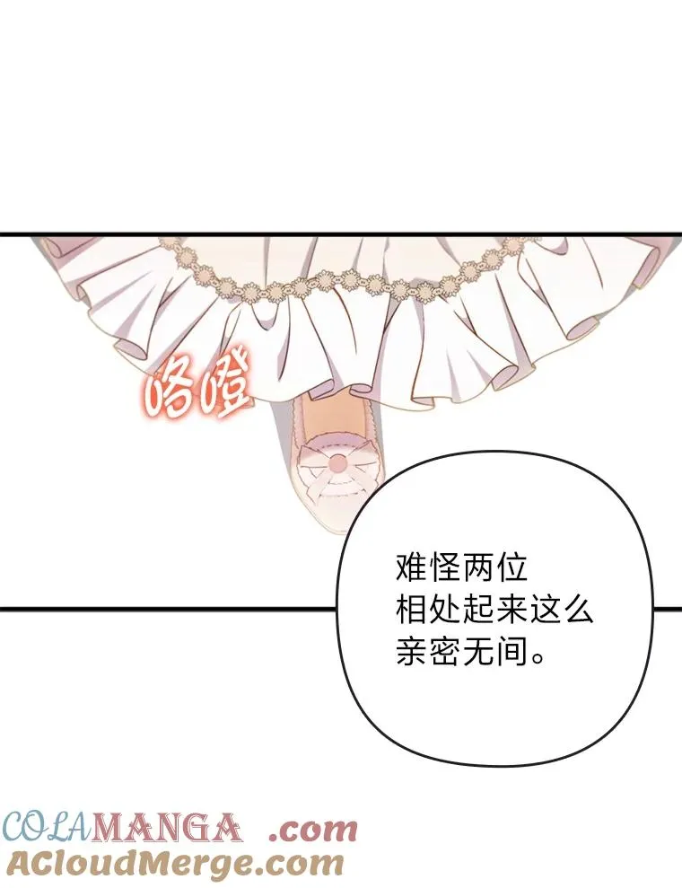 62.门第高低 第81页