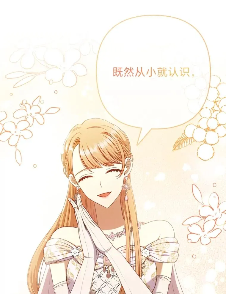 62.门第高低 第82页