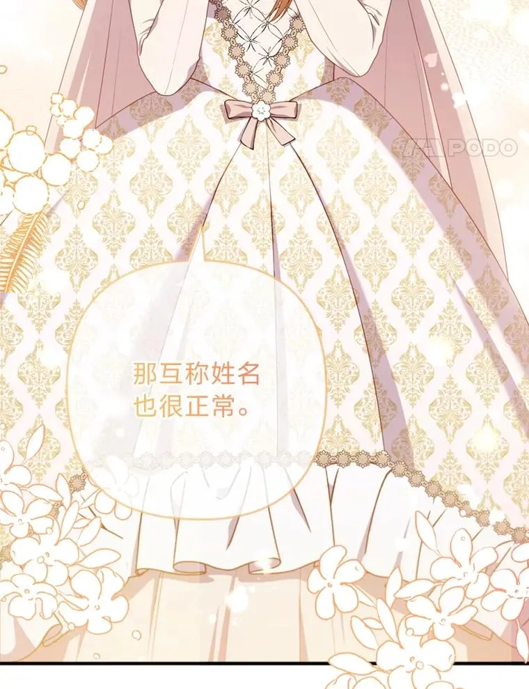 62.门第高低 第83页