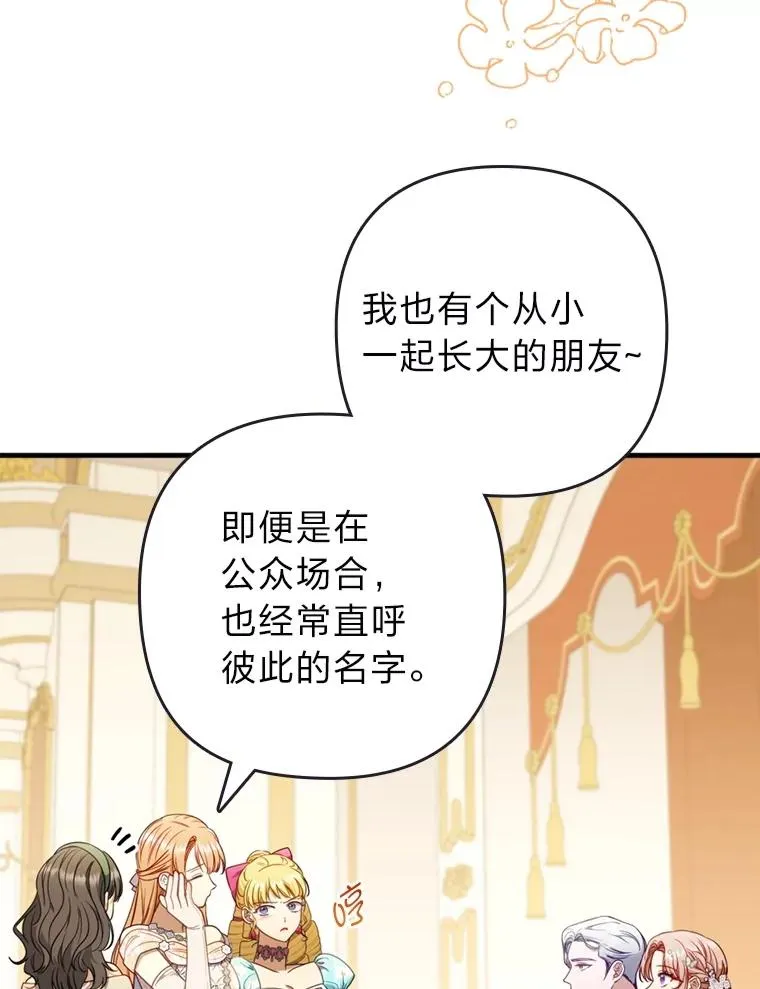 62.门第高低 第84页