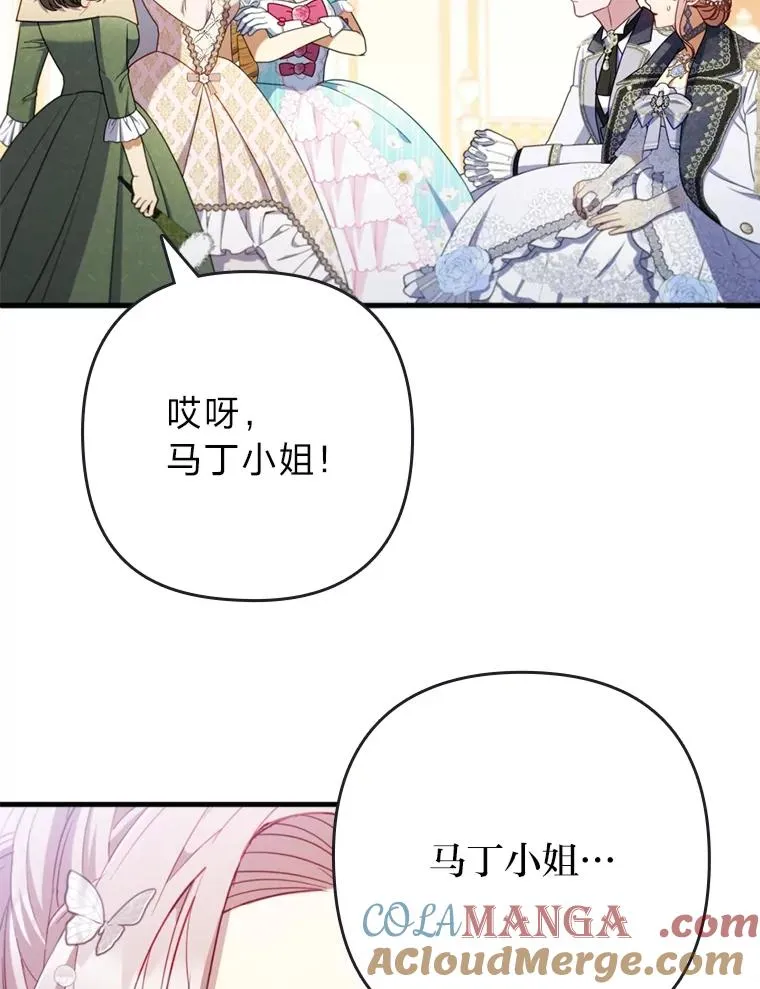 62.门第高低 第85页