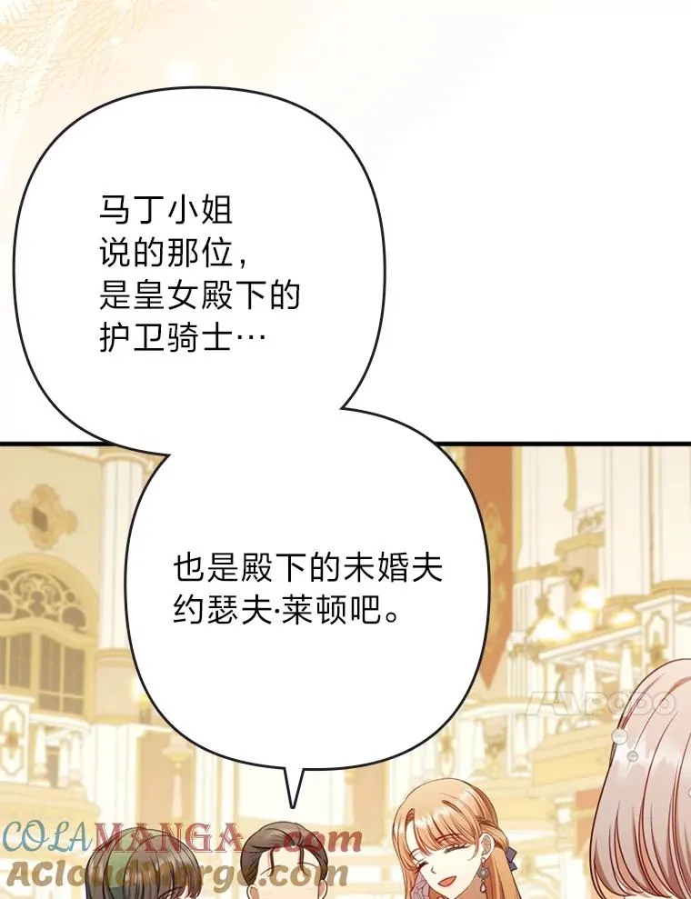 62.门第高低 第89页