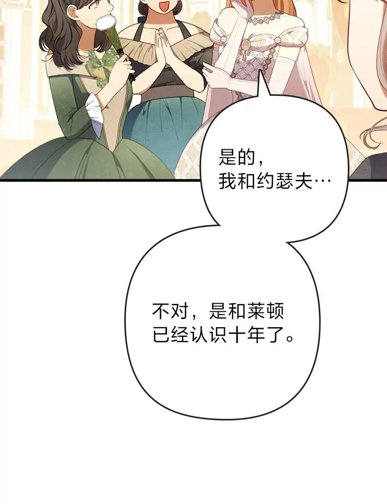 62.门第高低 第90页