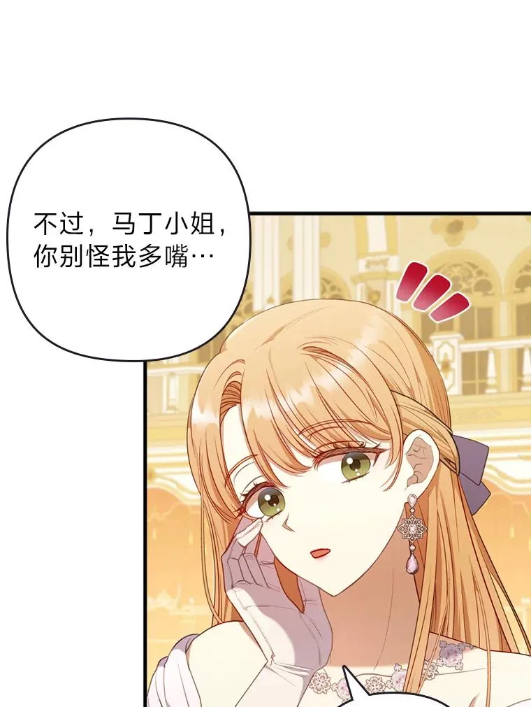 62.门第高低 第91页