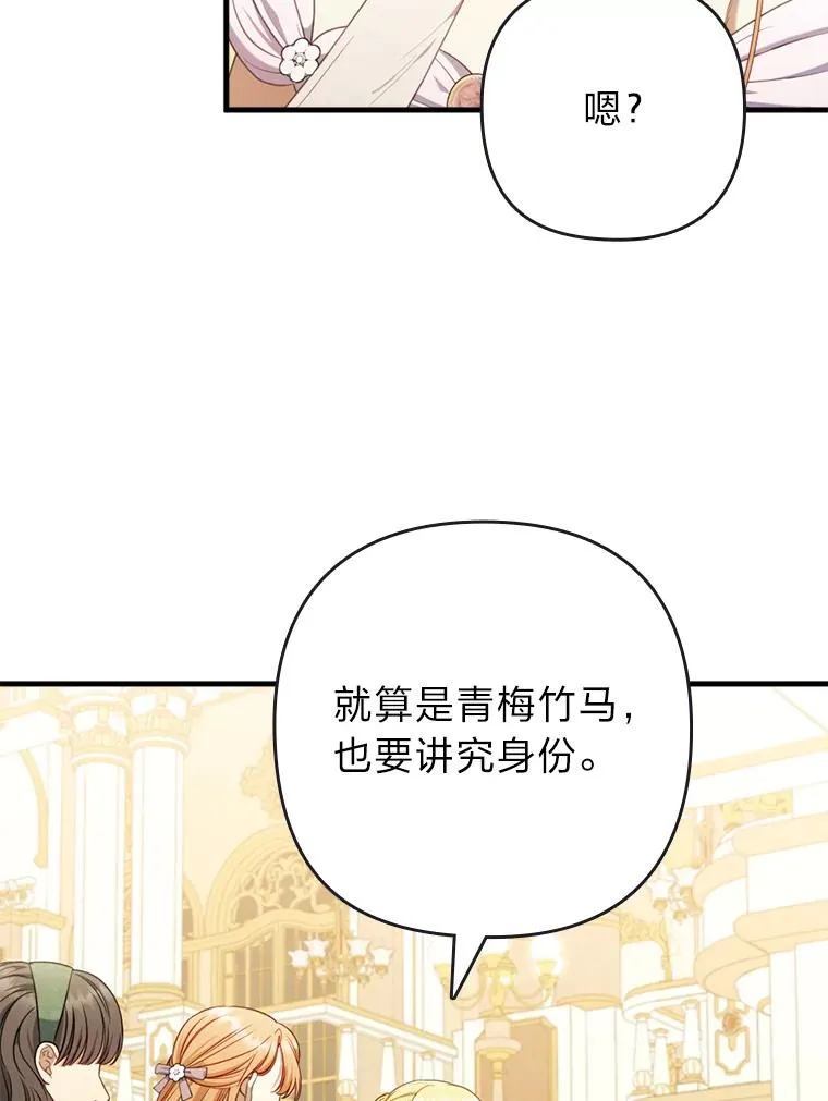 62.门第高低 第92页
