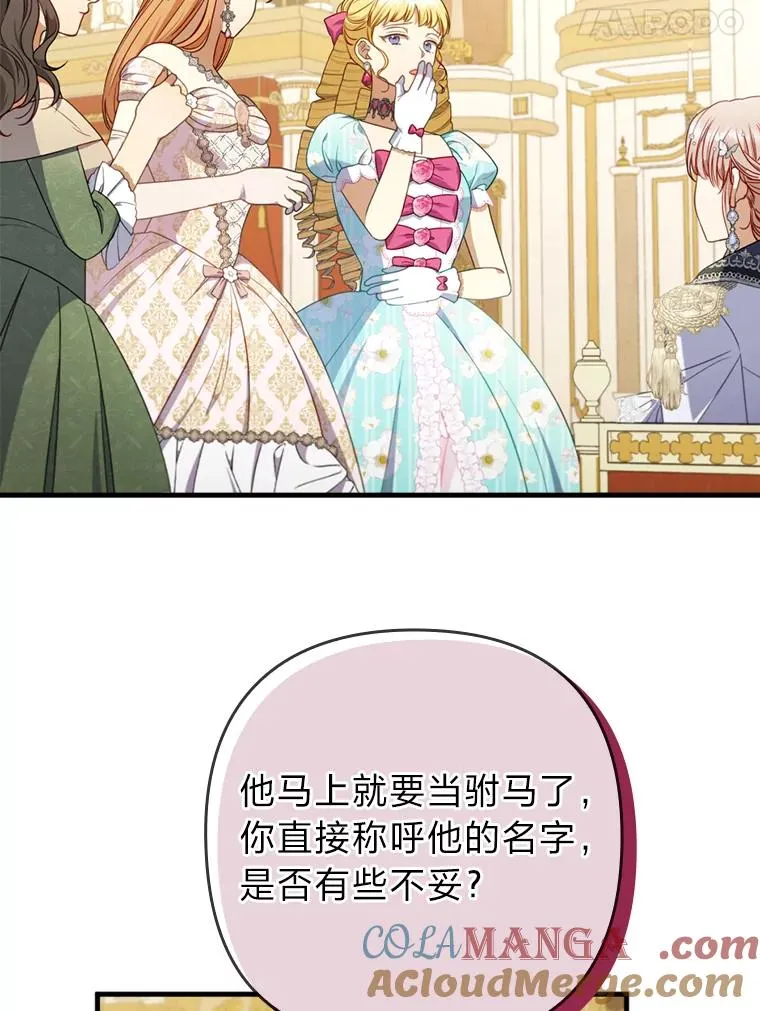 62.门第高低 第93页