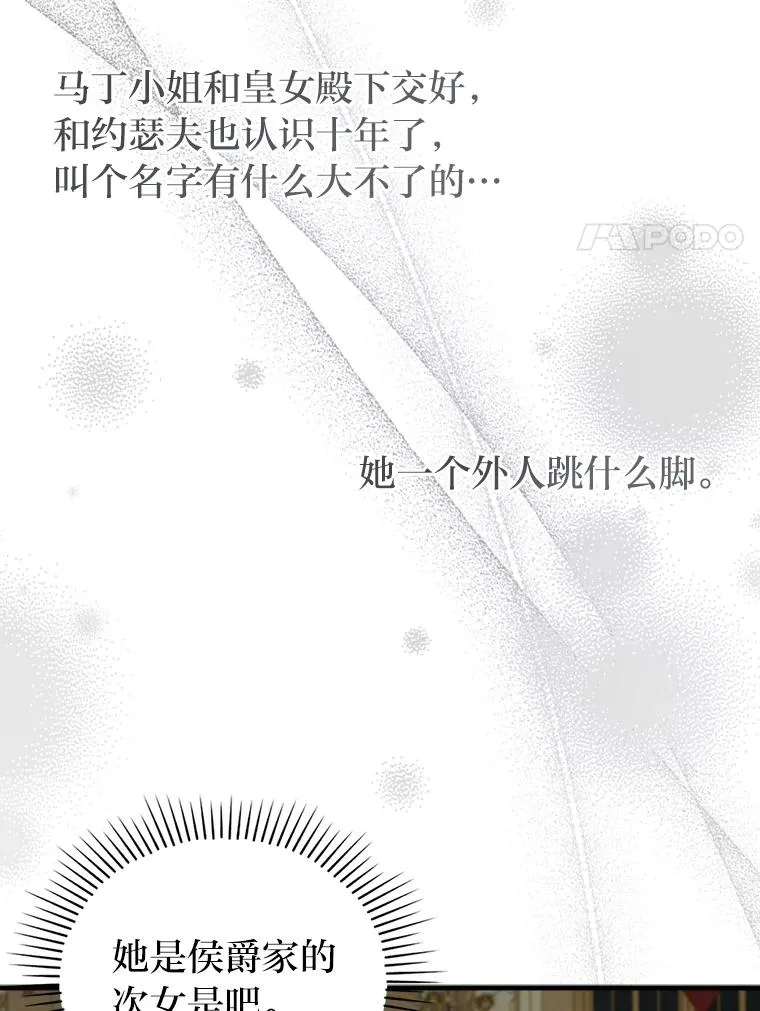 62.门第高低 第96页