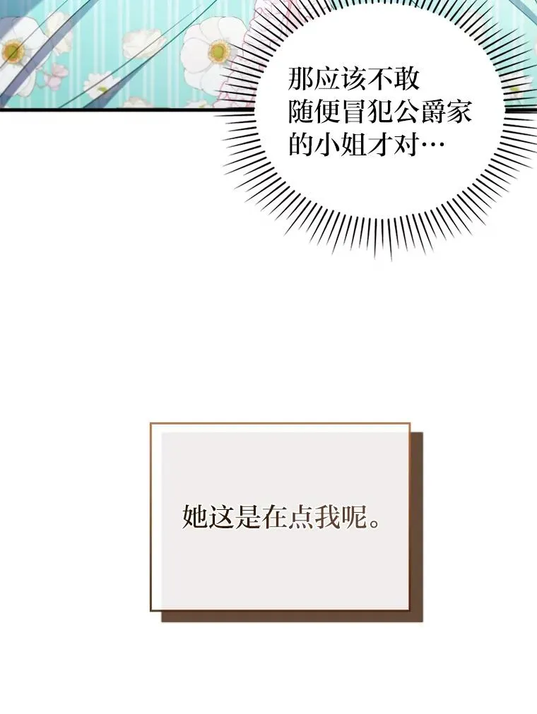 62.门第高低 第98页