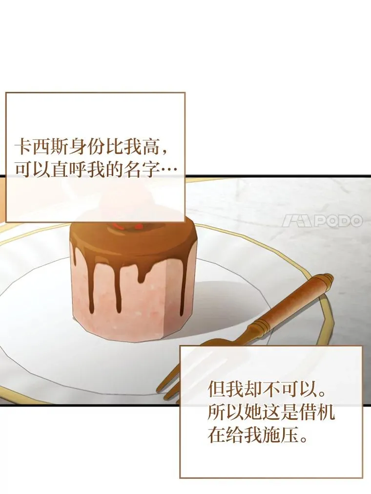 62.门第高低 第99页